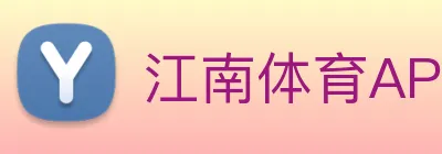 江南体育APP Logo